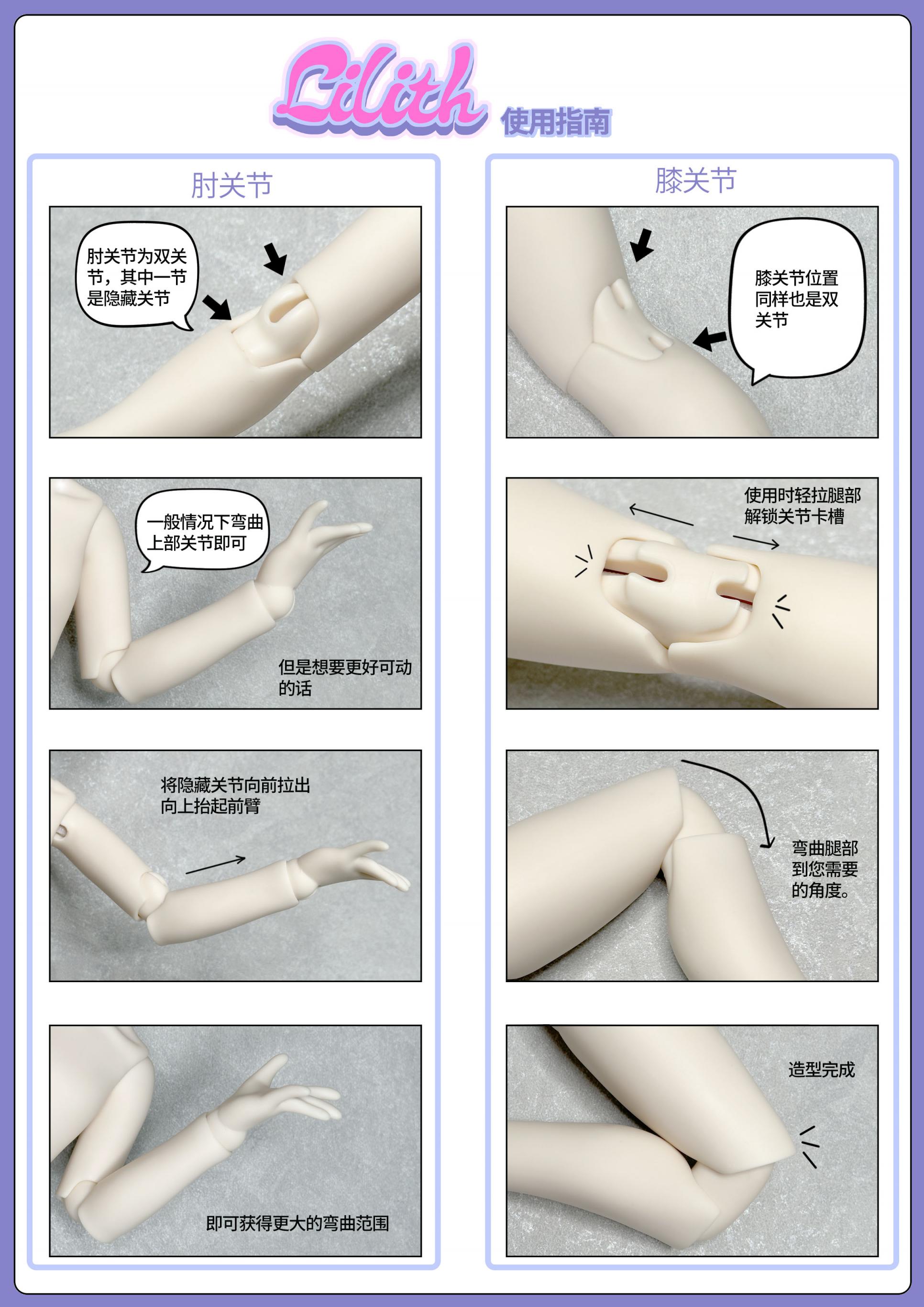 使用指南手腿