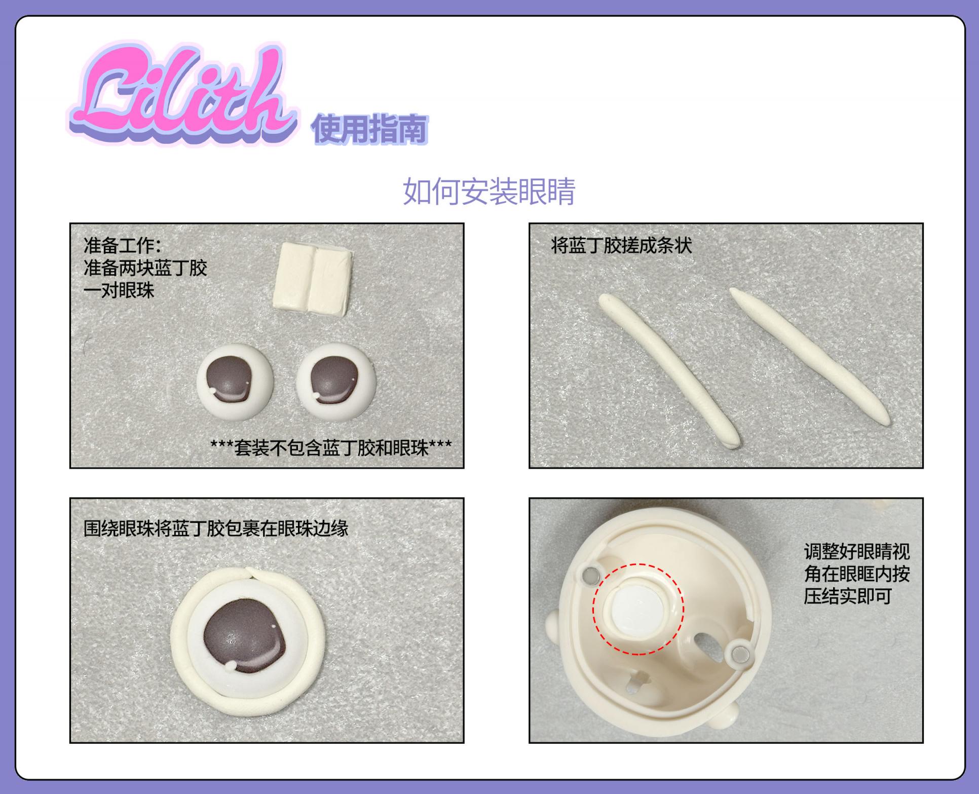 使用指南眼睛